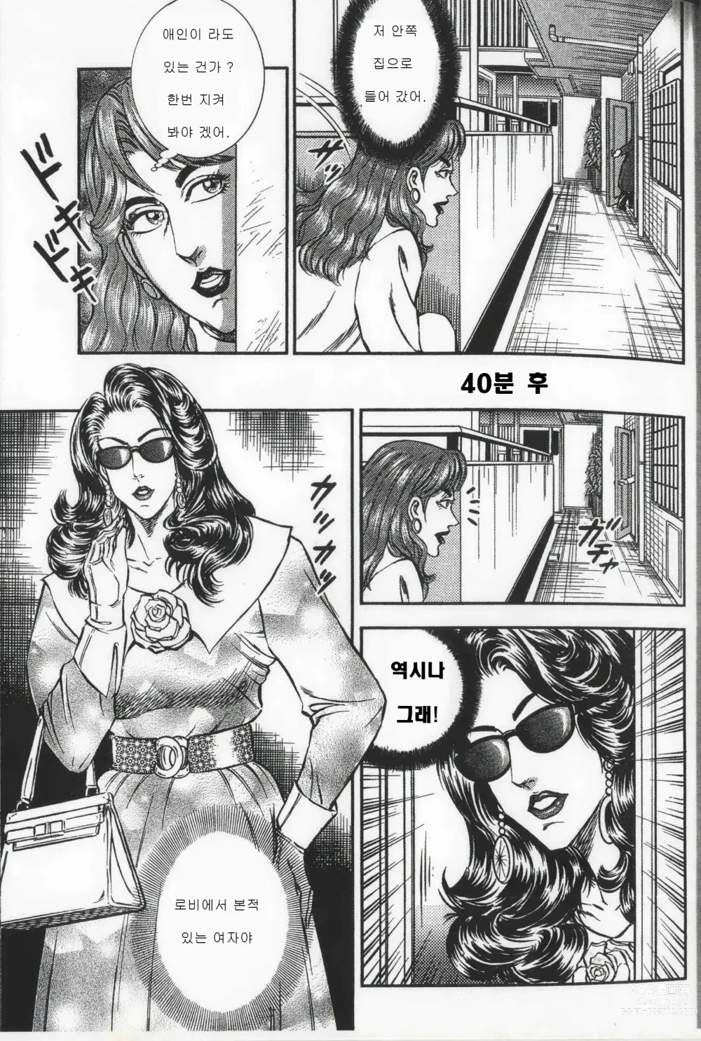 Page 7 of manga Comic Maso 6