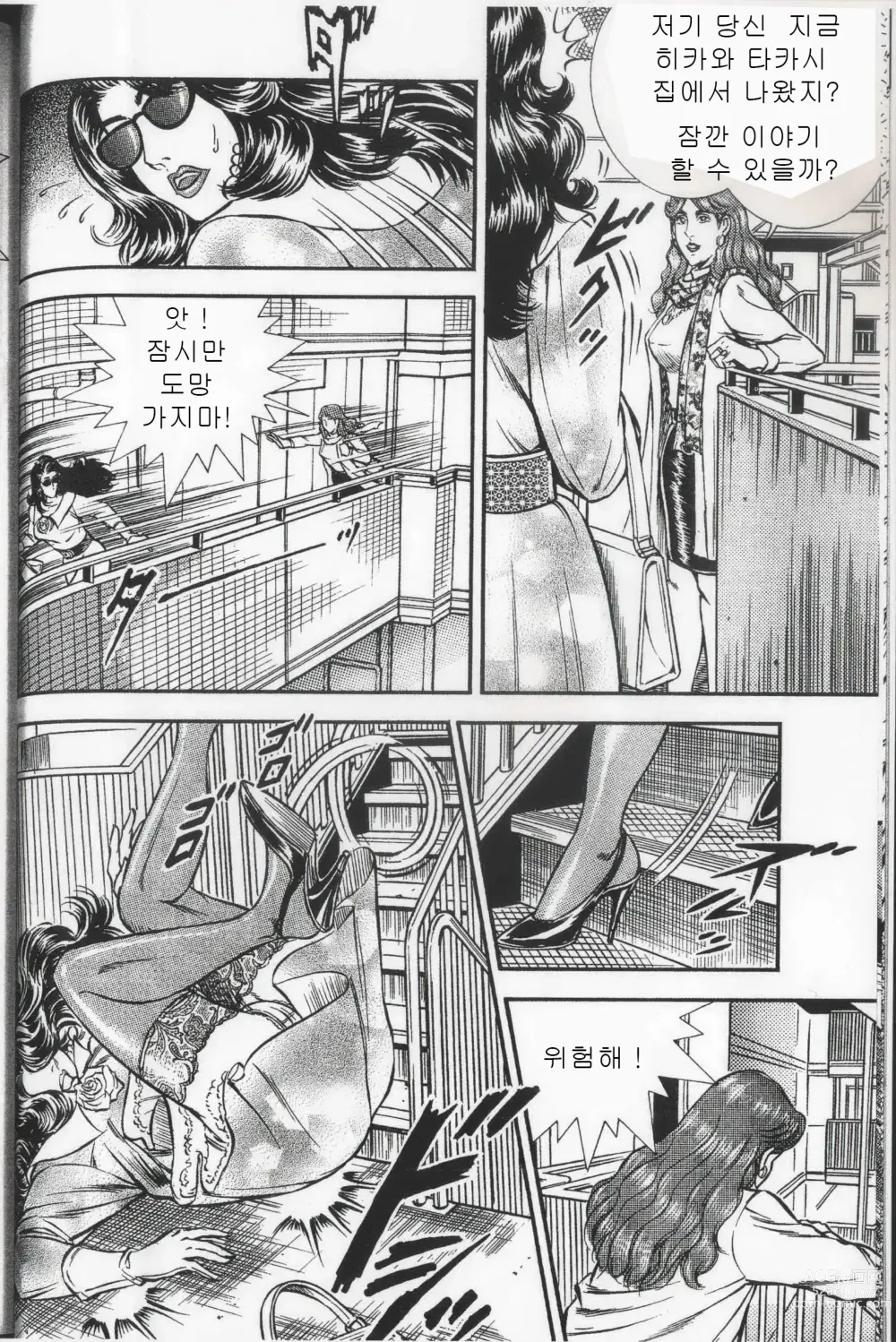 Page 8 of manga Comic Maso 6