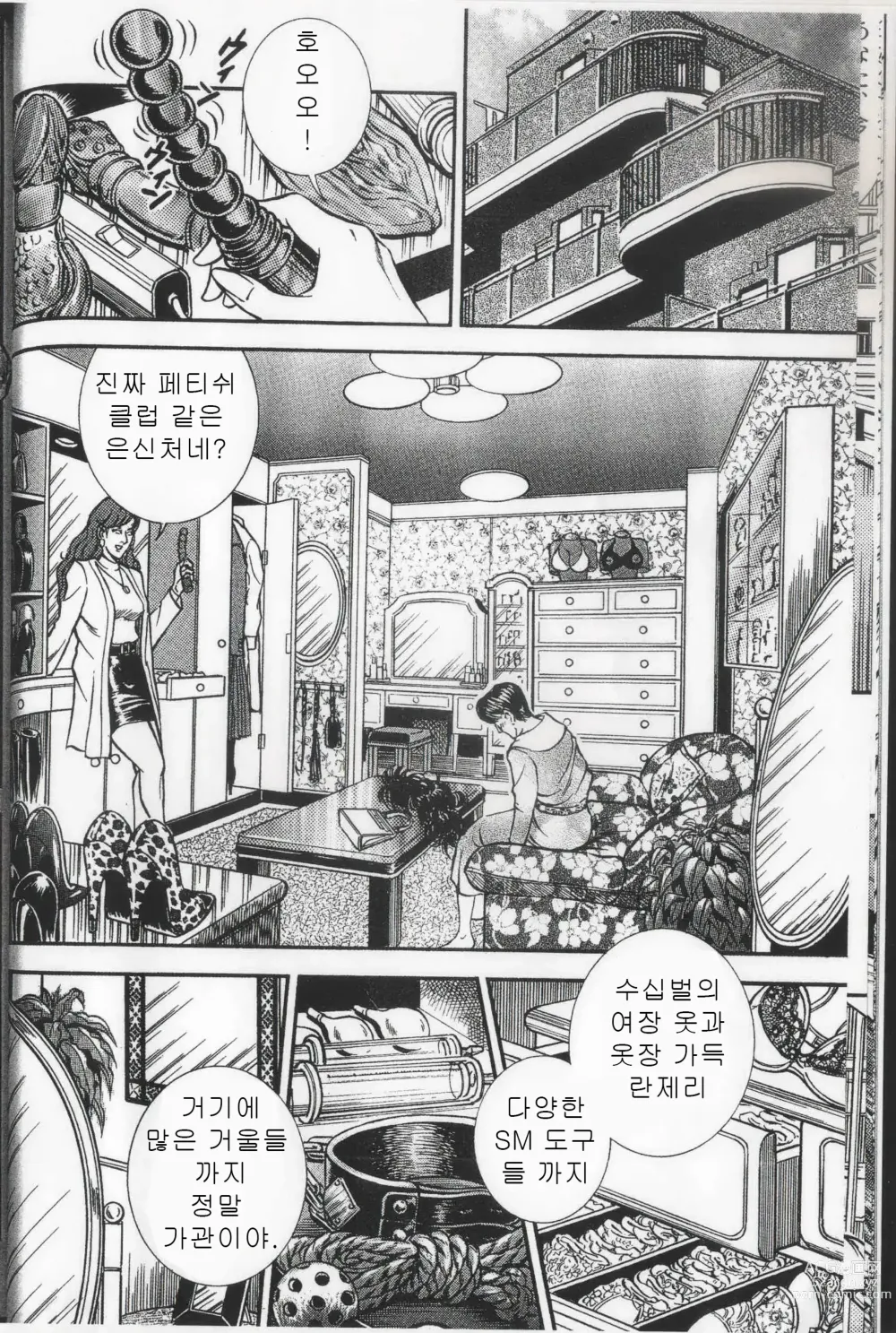 Page 10 of manga Comic Maso 6