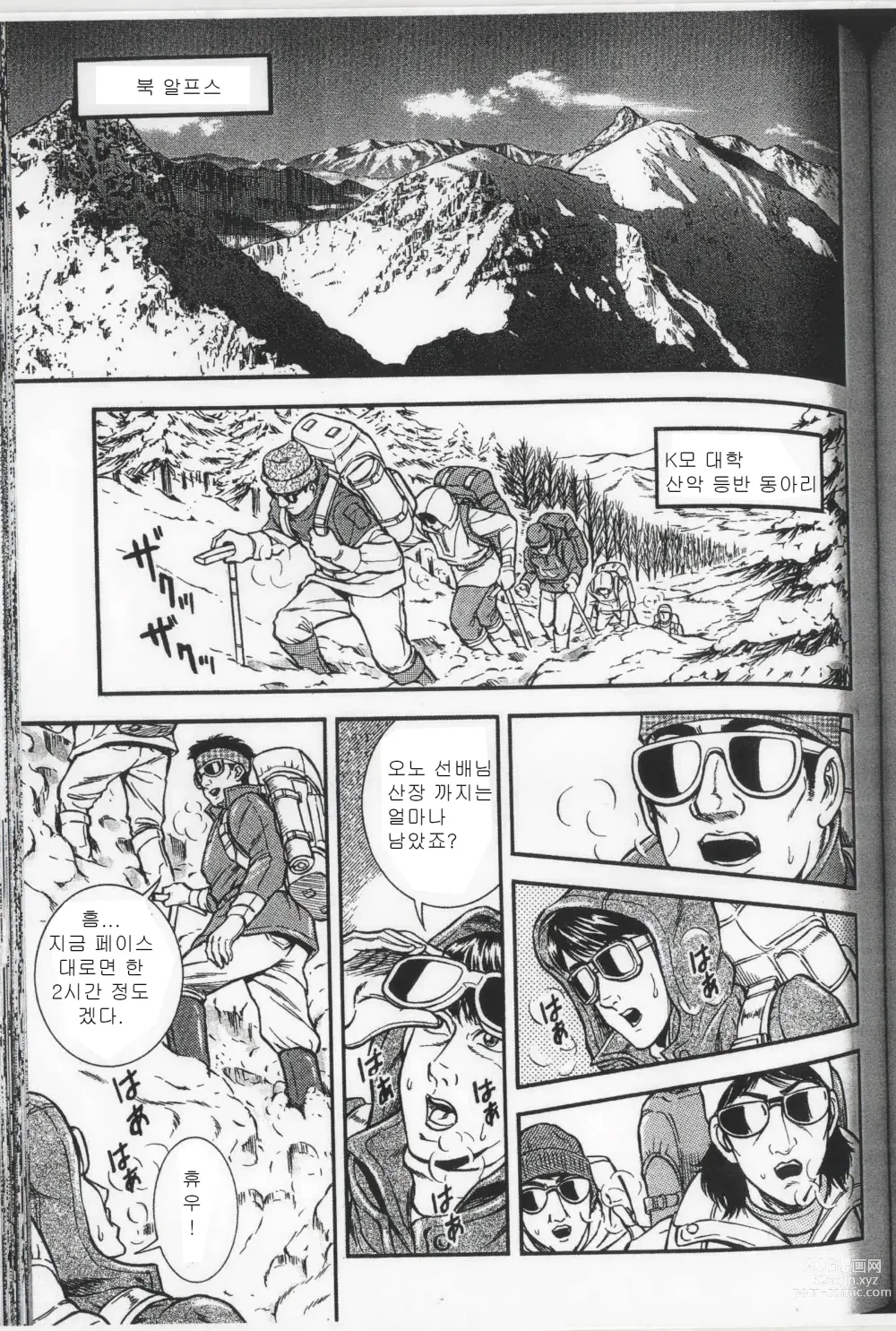 Page 94 of manga Comic Maso 6