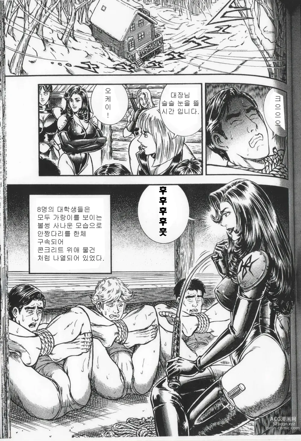 Page 100 of manga Comic Maso 6