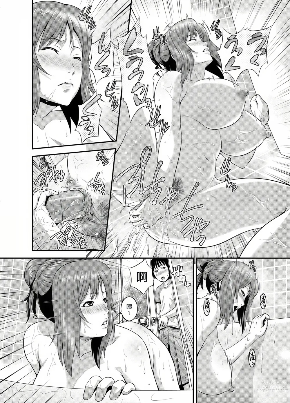 Page 91 of manga 孫女戳插爺與媽媽被輪姦