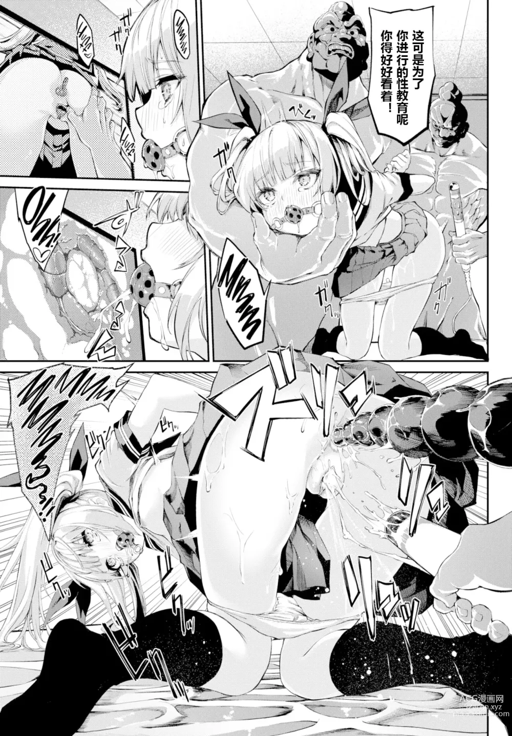 Page 166 of manga Funny Fuck!