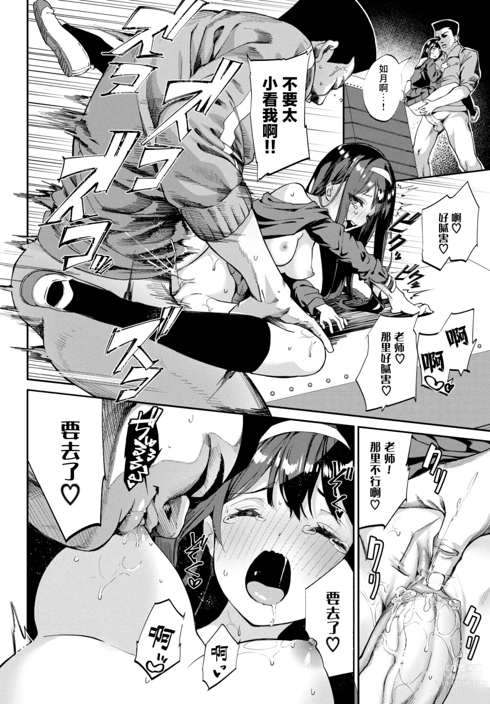Page 23 of manga Funny Fuck!