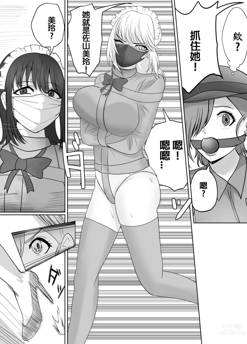 Page 11 of doujinshi DELINQUEST GIRL ON THE RUN3!