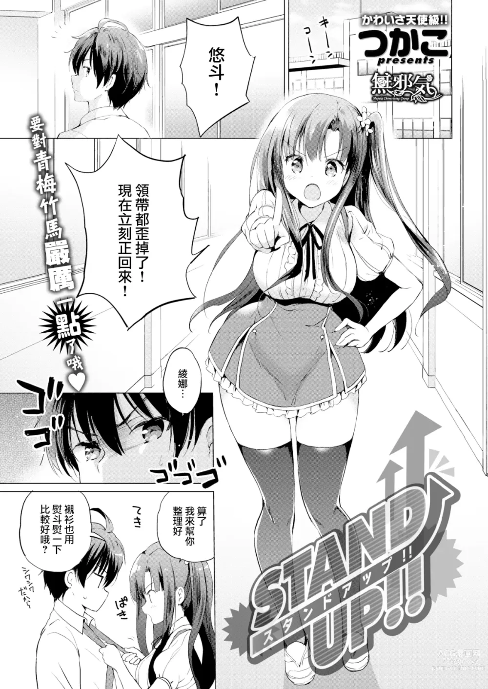 Page 155 of manga 虹色香水 (decensored)