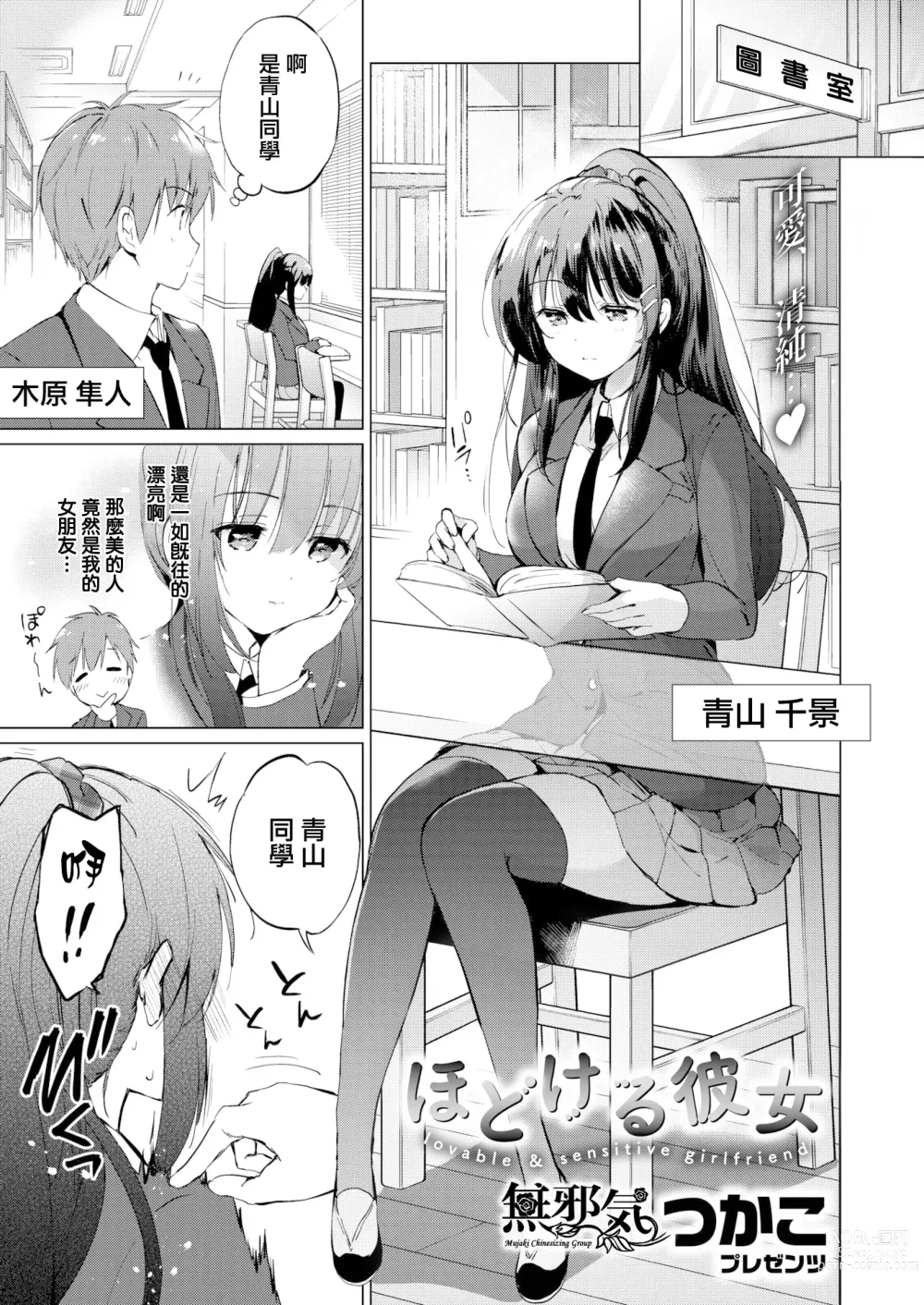 Page 177 of manga 虹色香水 (decensored)