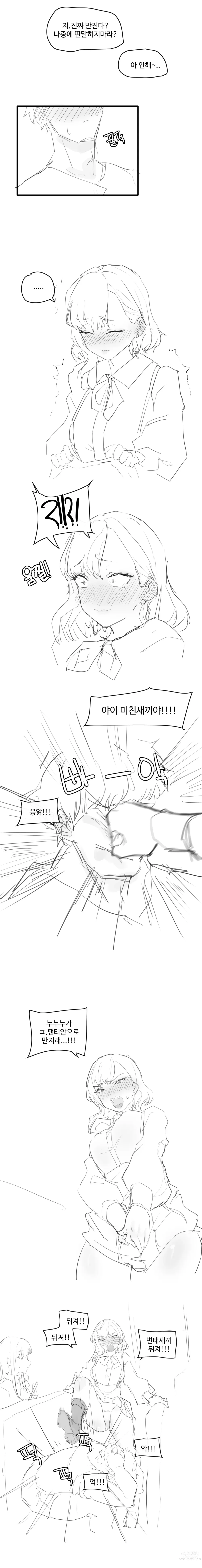 Page 4 of doujinshi 버스에서 여사친이 야추만진 썰