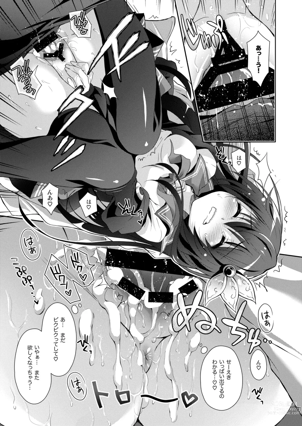 Page 81 of doujinshi Issho ni Isasete Soushuuhen