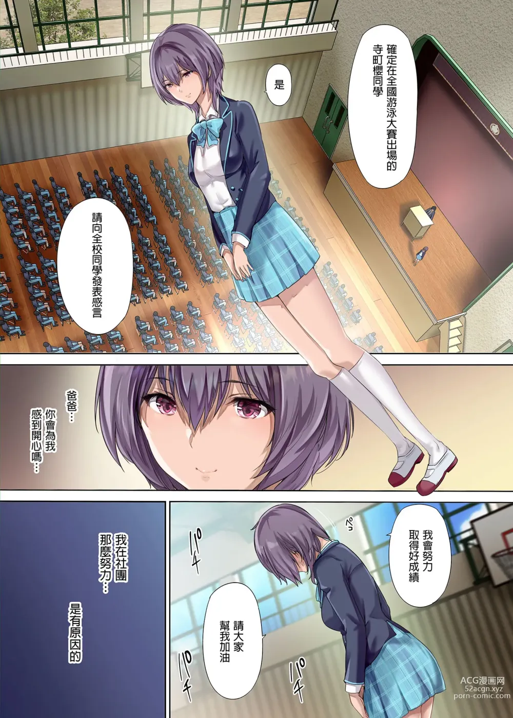 Page 4 of doujinshi 放學後代理妻子・櫻～在夫妻寢室內受到侵犯的女子 (decensored)