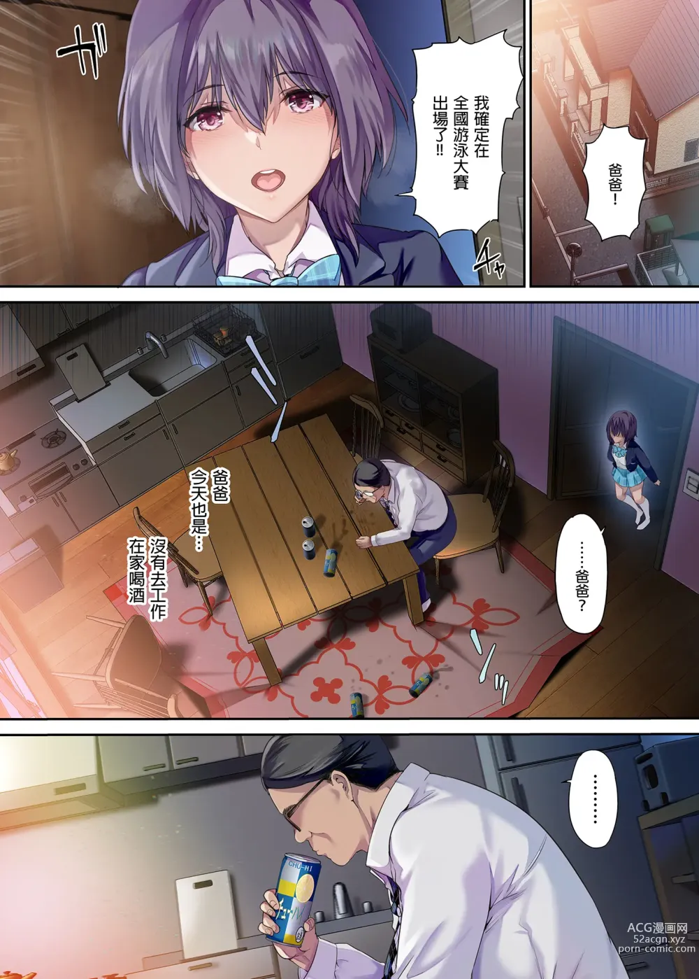 Page 5 of doujinshi 放學後代理妻子・櫻～在夫妻寢室內受到侵犯的女子 (decensored)