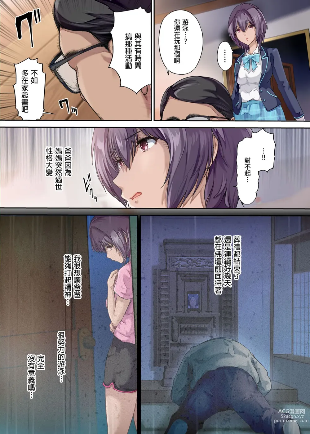 Page 6 of doujinshi 放學後代理妻子・櫻～在夫妻寢室內受到侵犯的女子 (decensored)