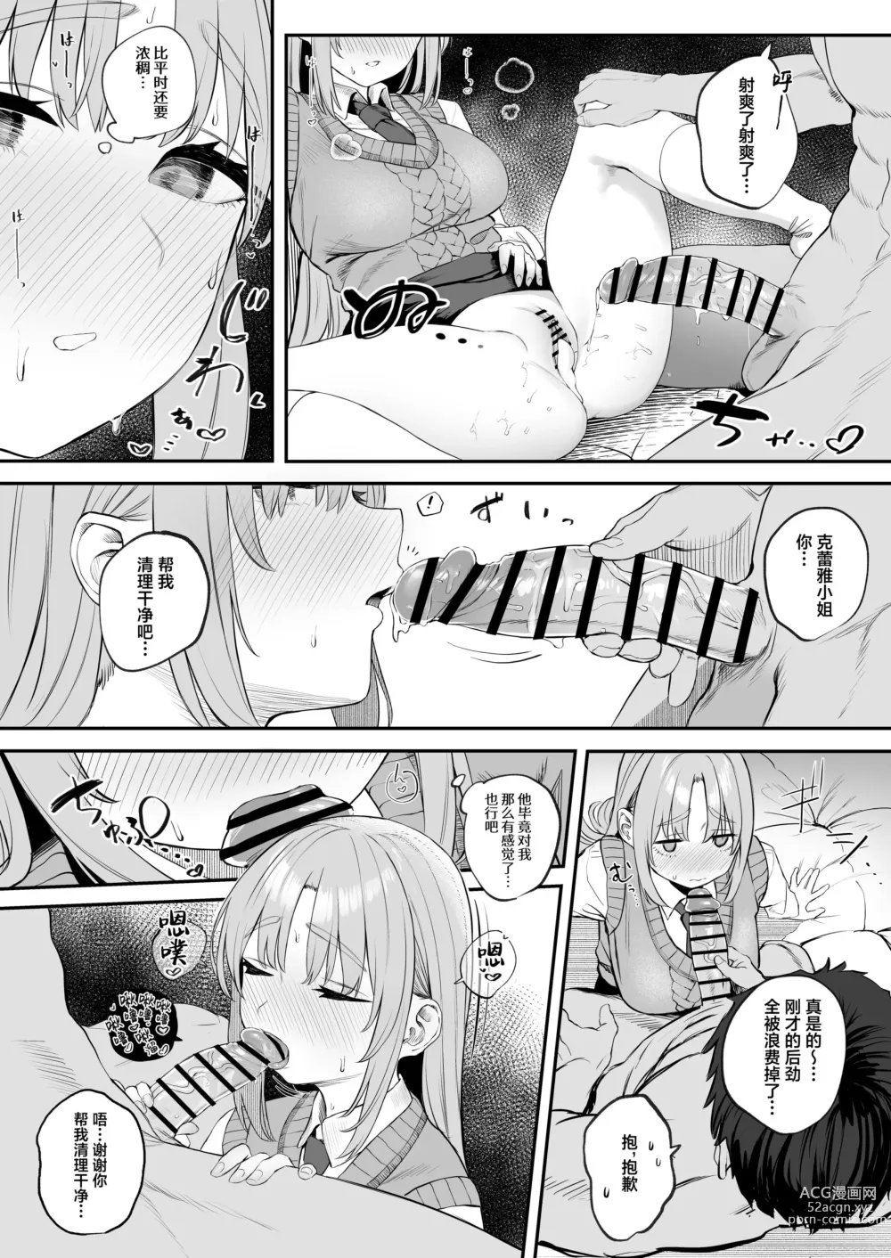 Page 7 of doujinshi Seifuku Claire-san to Sex Suru zo!