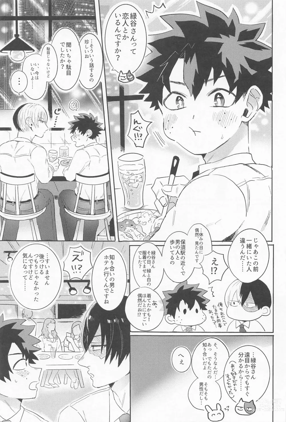 Page 6 of doujinshi Shinnyuu Shain no Todoroki-kun wa Kyouikugakari no Midoriya-san o Otoshitai