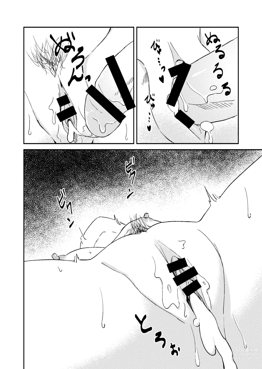 Page 36 of doujinshi Kimi ga Mienakutatte