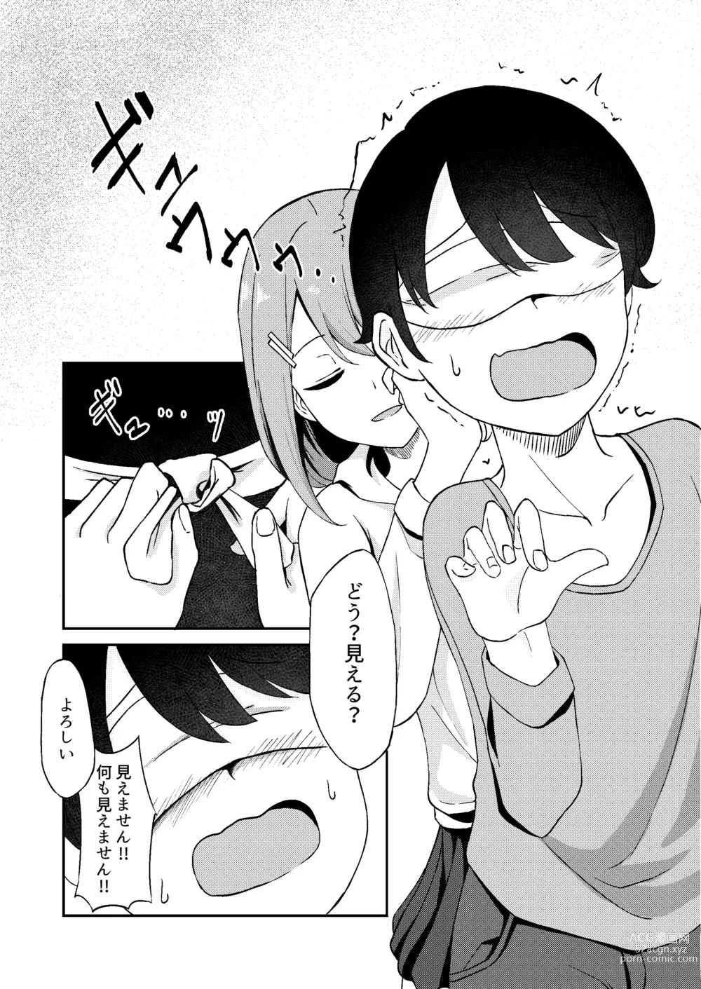 Page 9 of doujinshi Kimi ga Mienakutatte