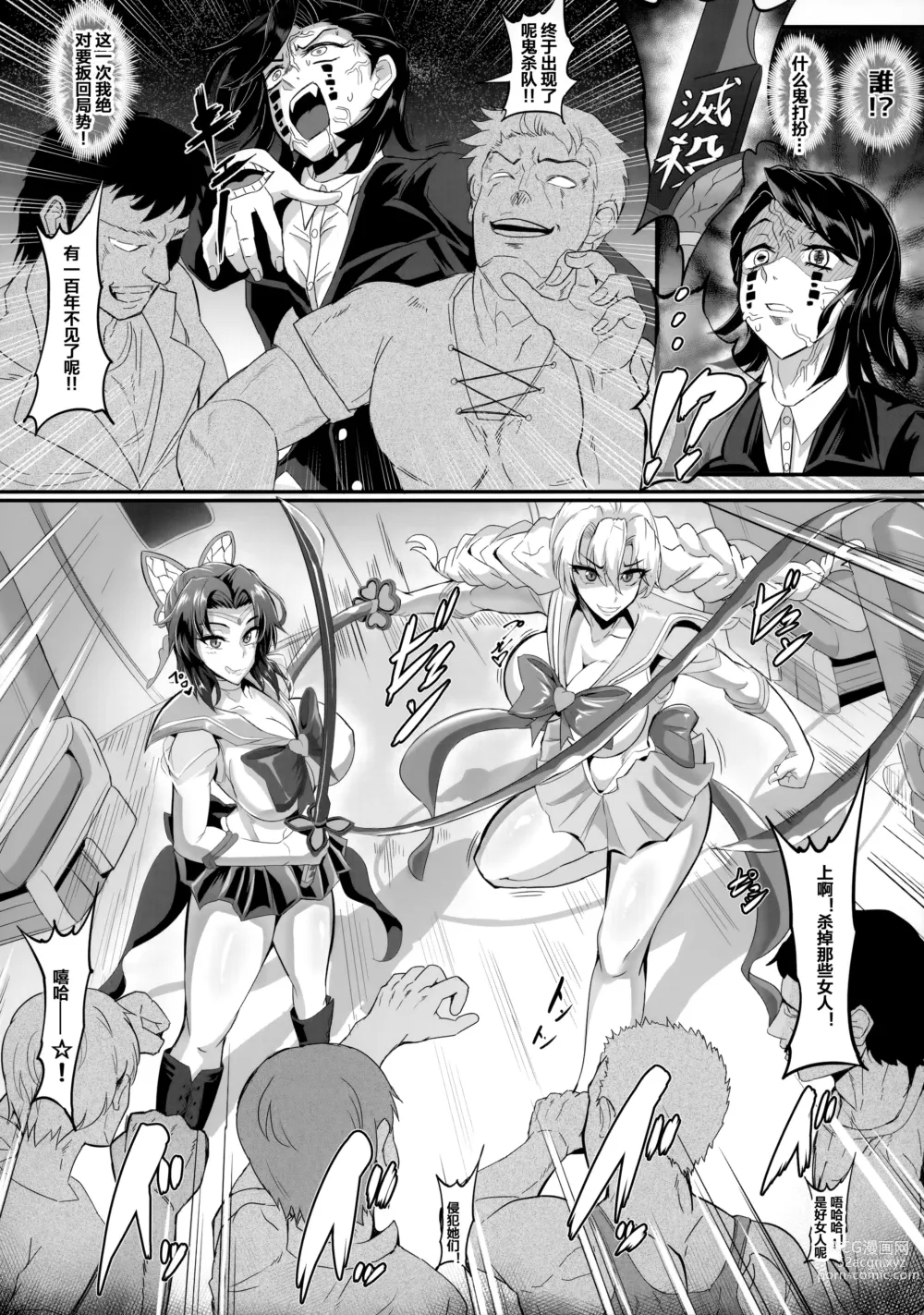 Page 5 of doujinshi Gokuraku Chou Nino Kata