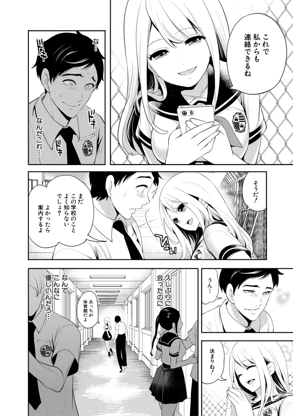 Page 12 of manga Boku ga Saki ni Suki Datta no ni