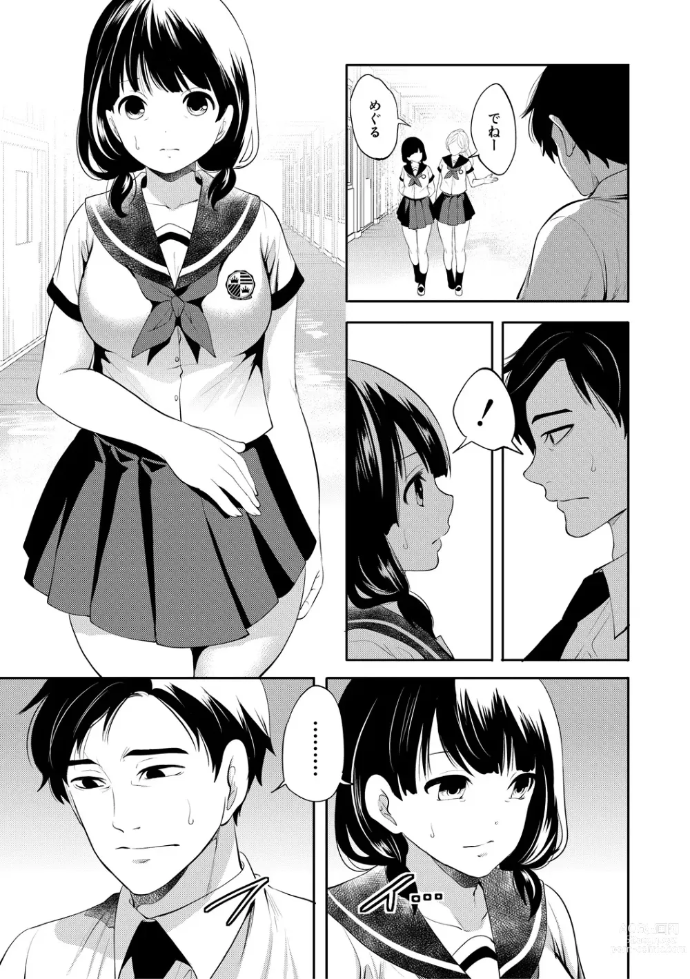 Page 197 of manga Boku ga Saki ni Suki Datta no ni