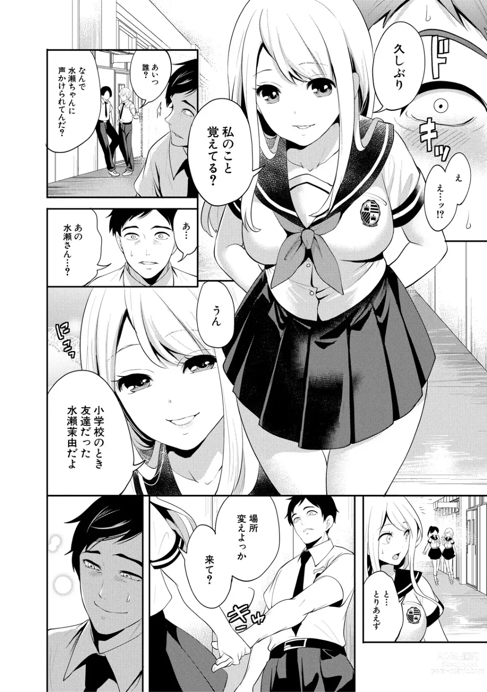 Page 10 of manga Boku ga Saki ni Suki Datta no ni