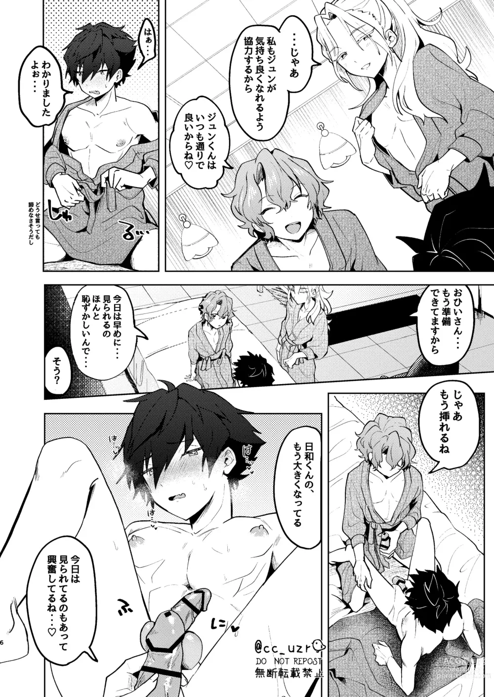 Page 5 of doujinshi ROSIEST