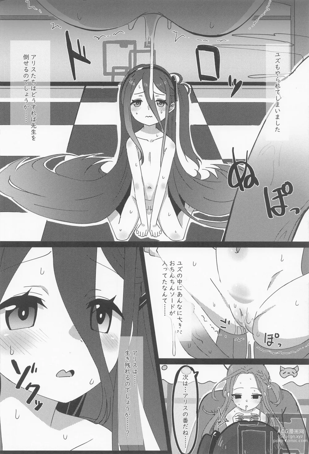 Page 2 of doujinshi H Game Kaihatsu-bu 3