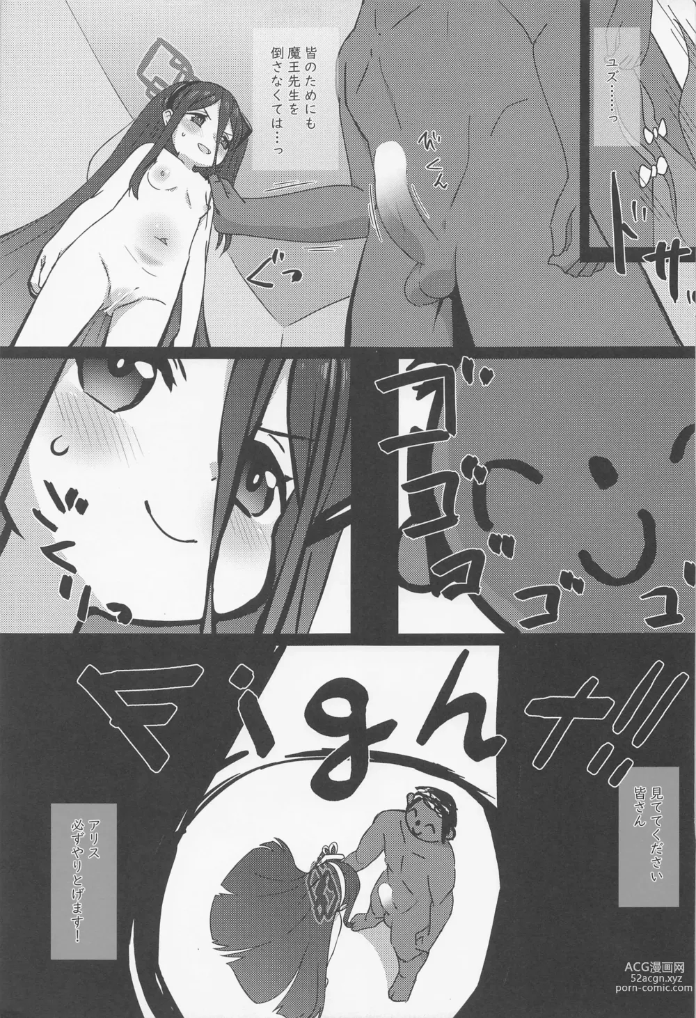 Page 3 of doujinshi H Game Kaihatsu-bu 3