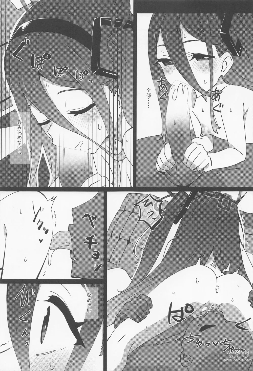 Page 5 of doujinshi H Game Kaihatsu-bu 3