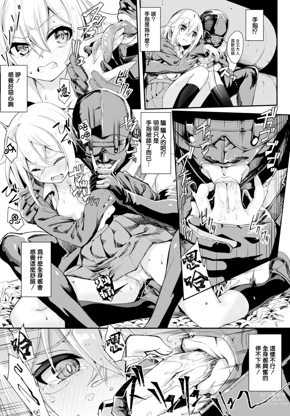 Page 14 of manga Funky Baby (decensored)