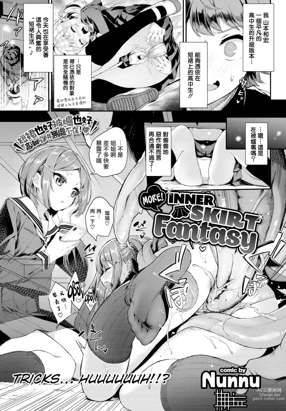 Page 202 of manga Funky Baby (decensored)