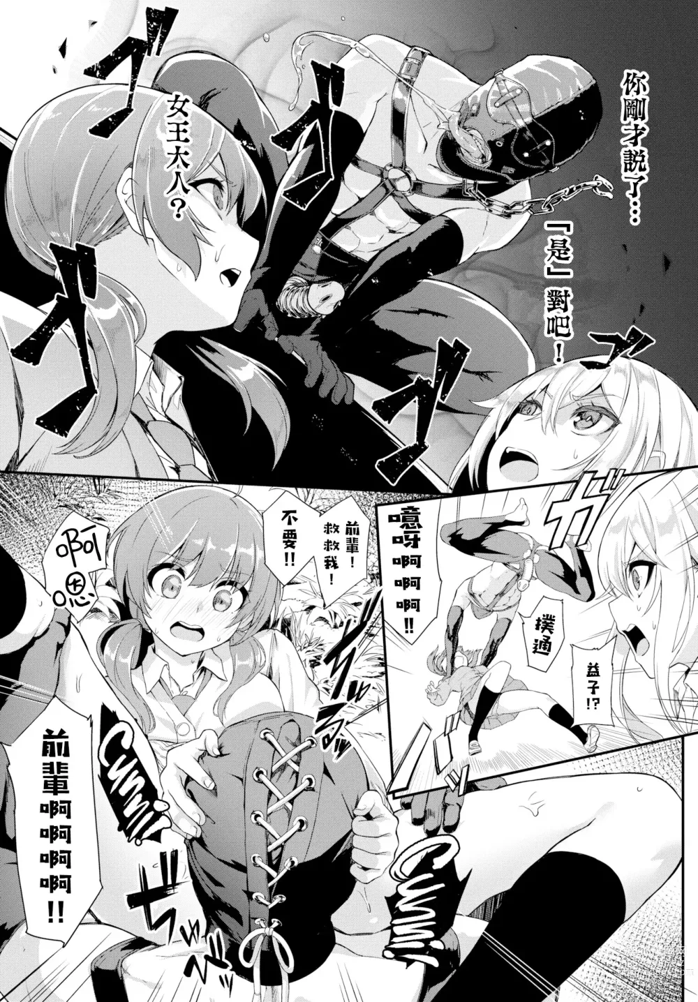 Page 9 of manga Funky Baby (decensored)