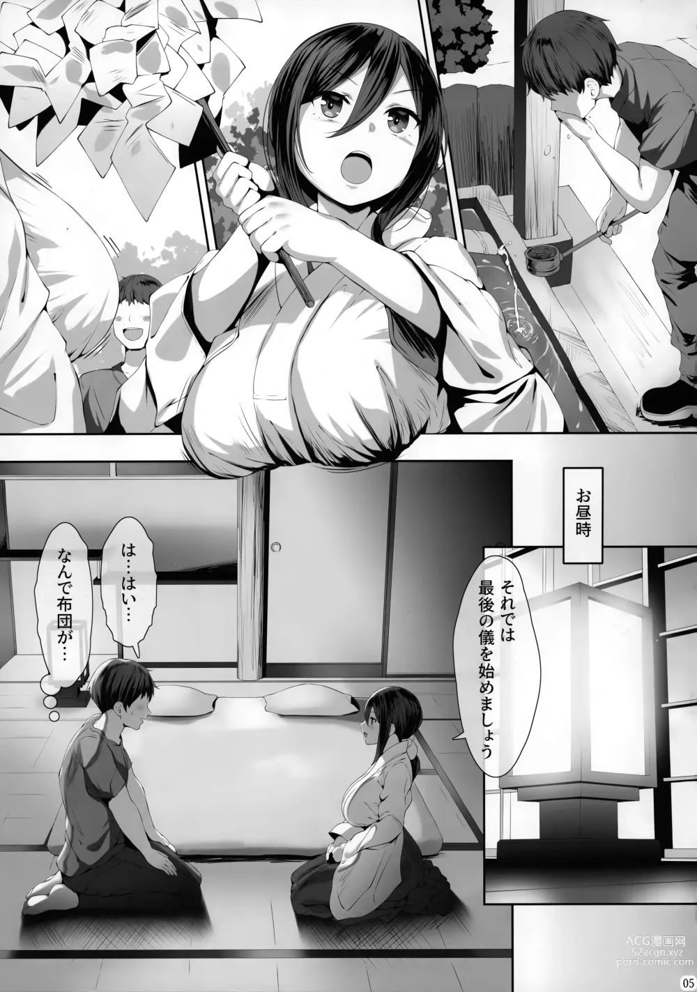 Page 5 of doujinshi Chichi Ari Tani Ari