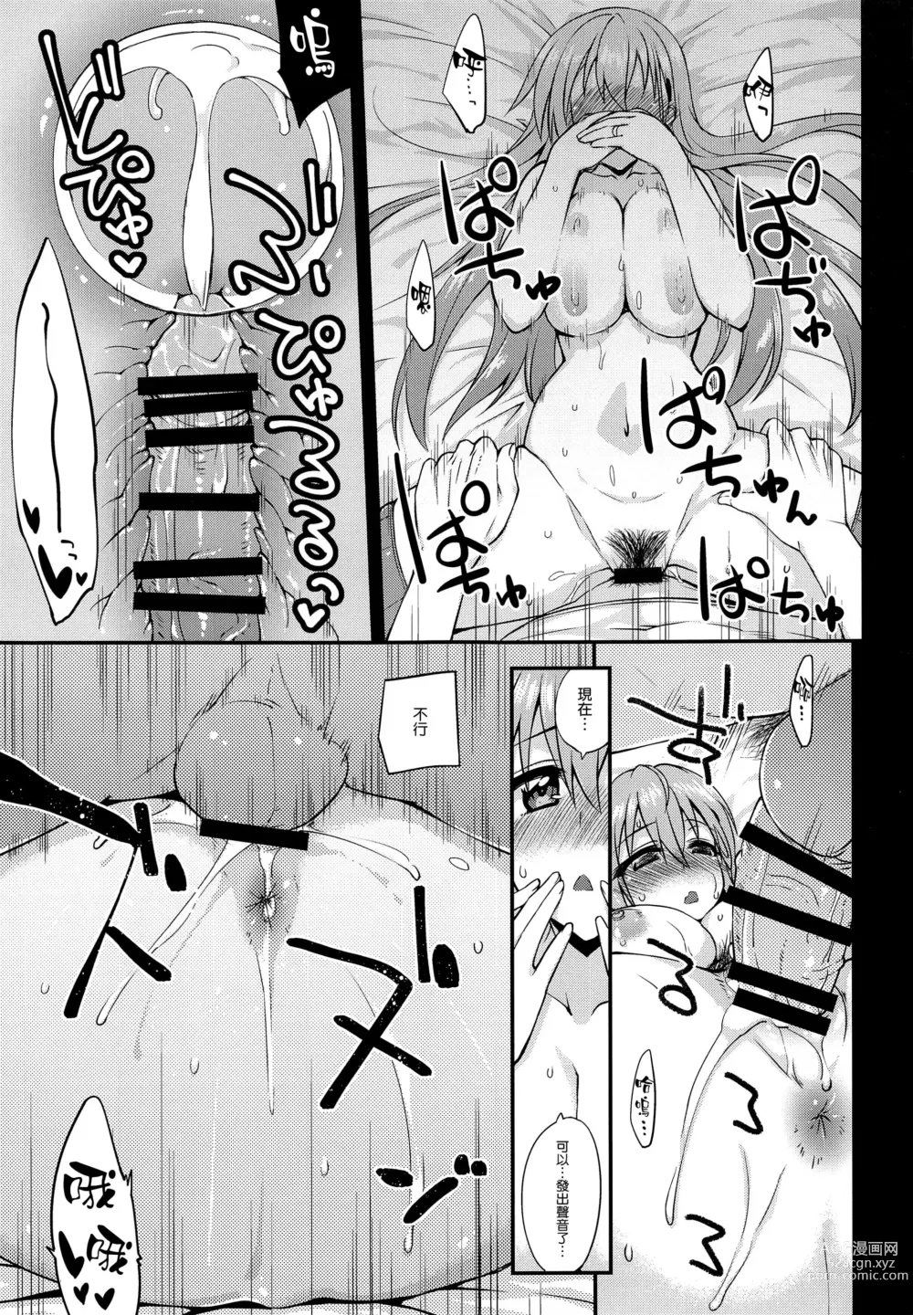 Page 17 of doujinshi Suzuya to Dousuru? Nani Shichau? 17