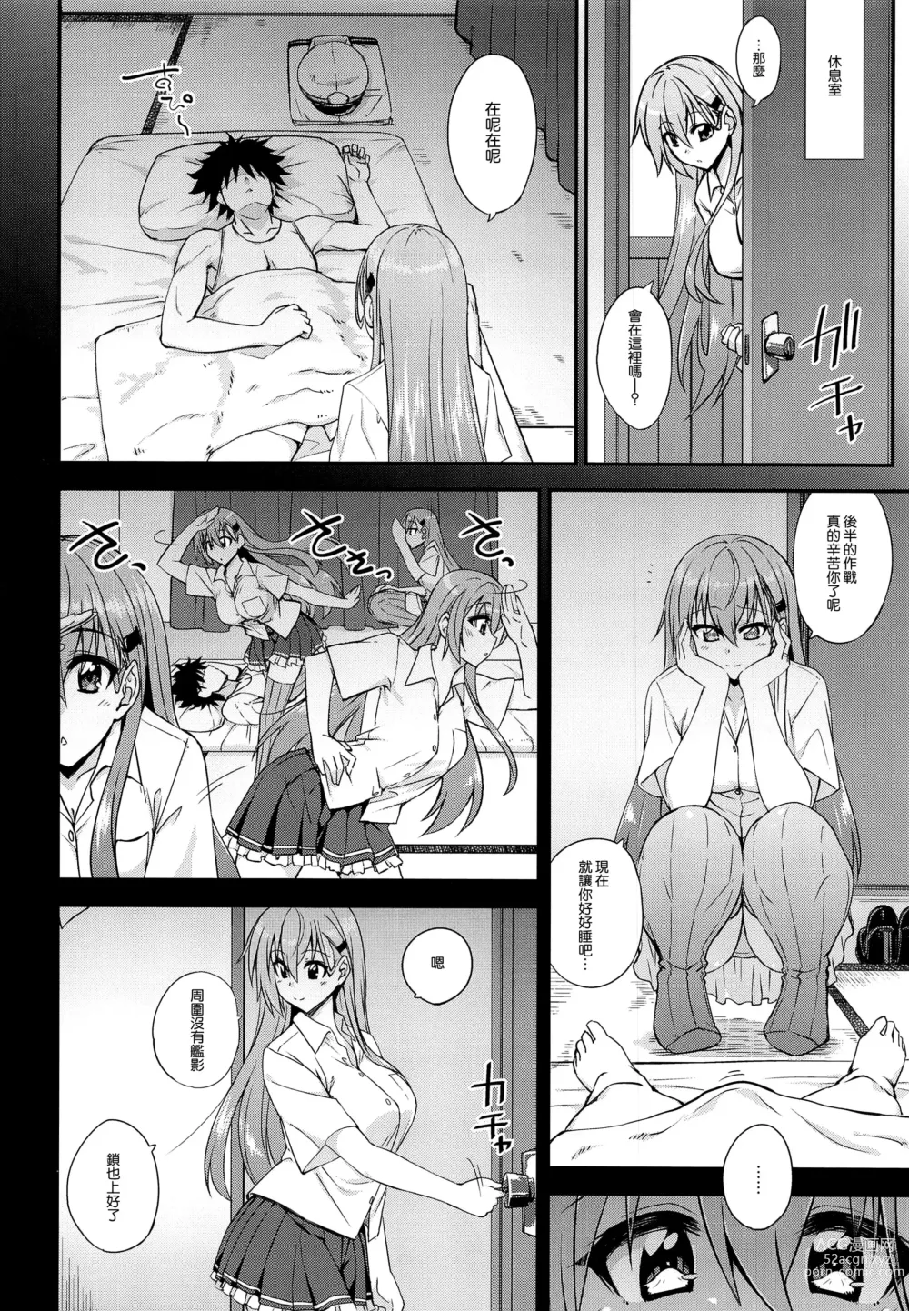 Page 6 of doujinshi Suzuya to Dousuru? Nani Shichau? 17