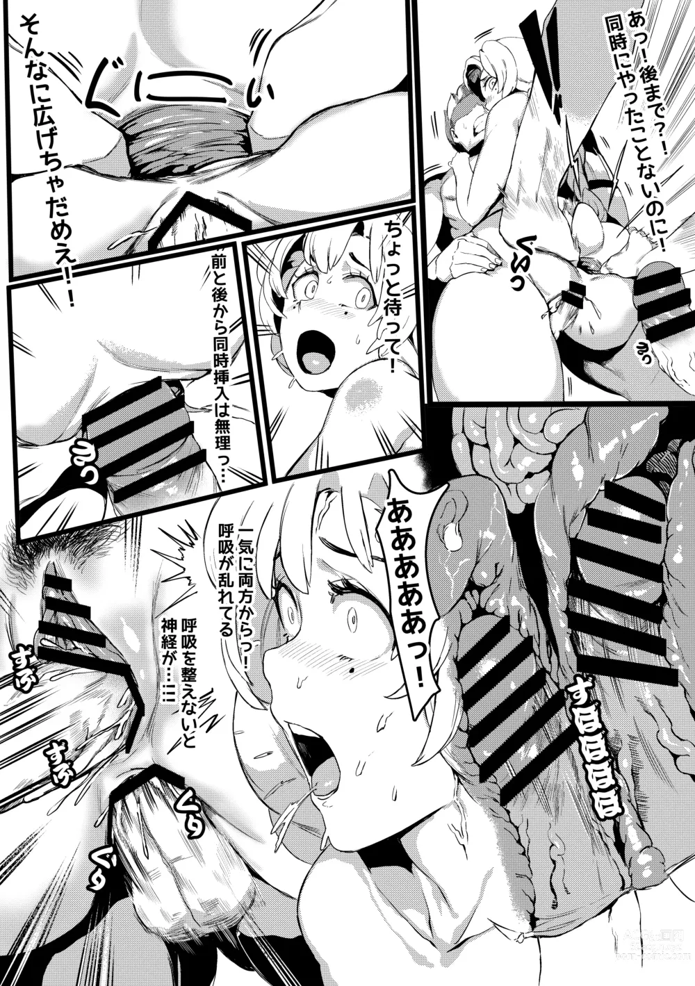 Page 15 of doujinshi Mitsuri Kanroji