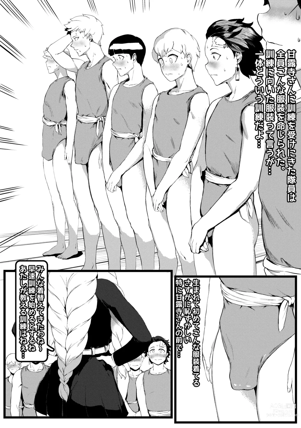 Page 4 of doujinshi Mitsuri Kanroji