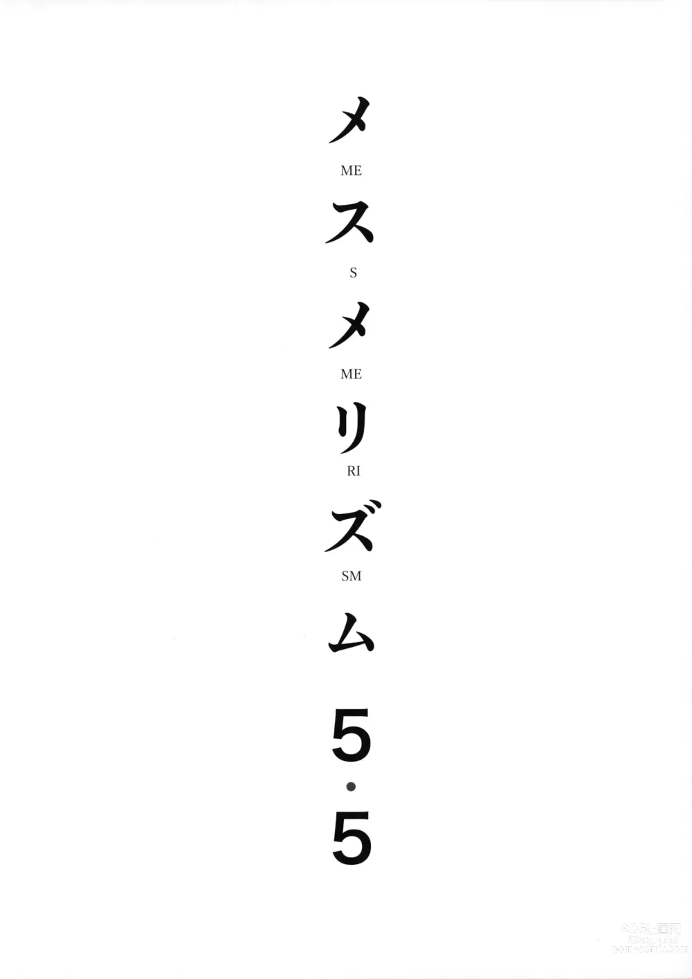 Page 4 of doujinshi メスメリズム5.5