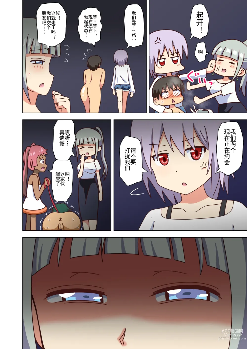 Page 124 of doujinshi 魅足之园 （93话起）更新到143话