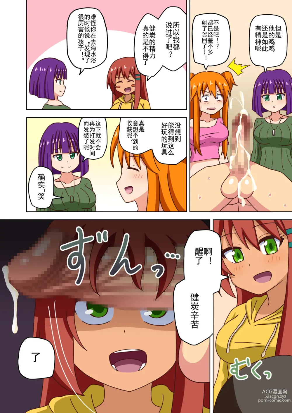 Page 206 of doujinshi 魅足之园 （93话起）更新到143话