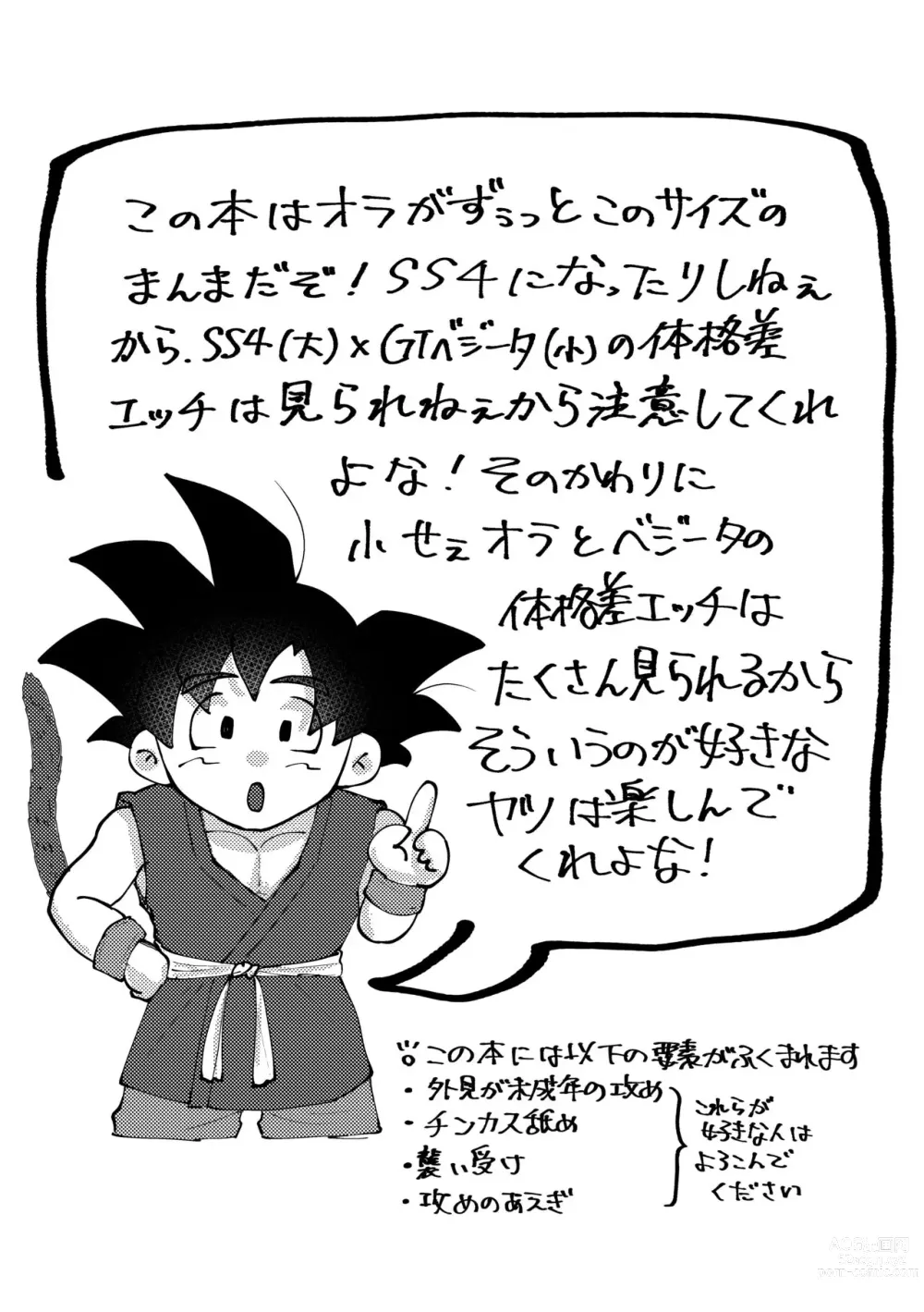 Page 2 of doujinshi GT no Dosukebe na KakaVege
