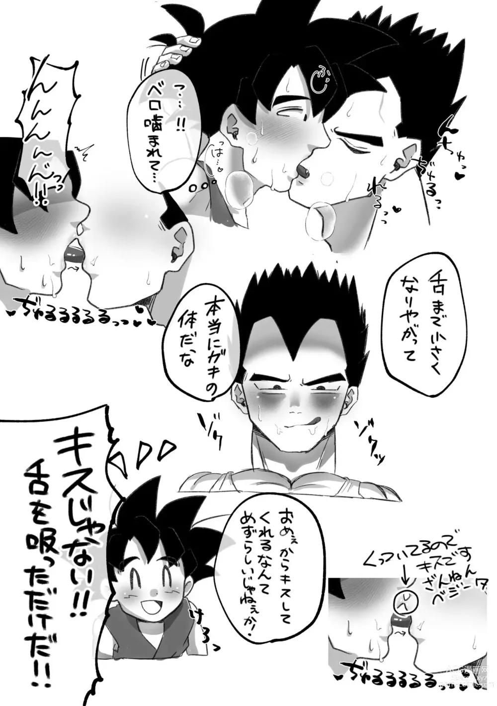 Page 4 of doujinshi GT no Dosukebe na KakaVege