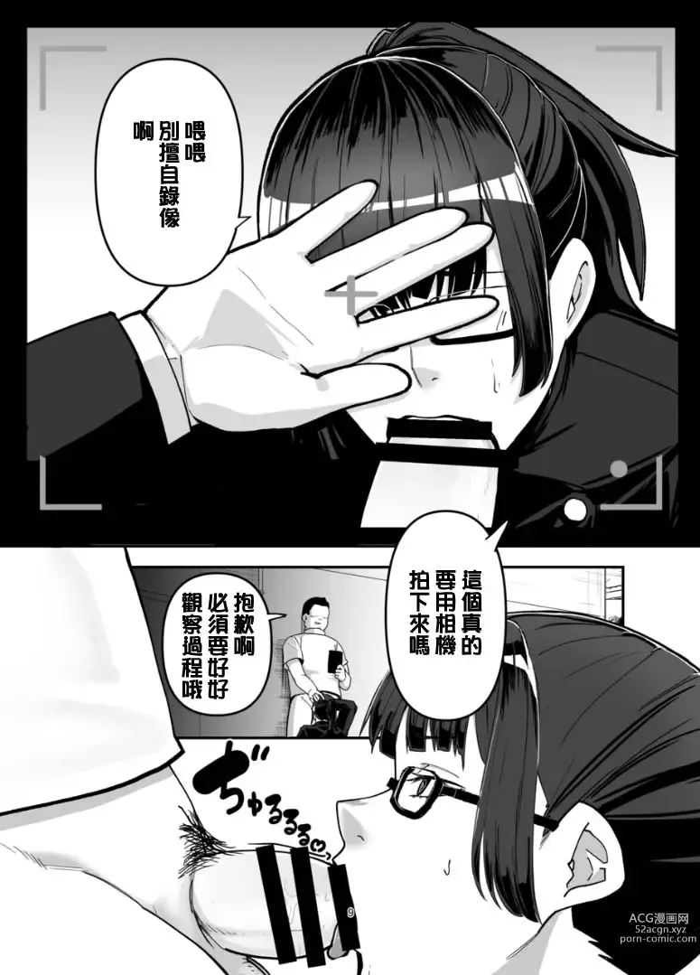 Page 9 of doujinshi Zenin Maki o Iinari ni Suru Megane