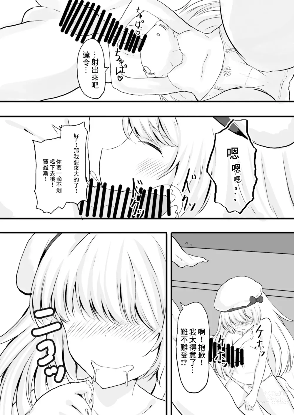 Page 12 of doujinshi Eikoku Shijo no Skirt no Naka