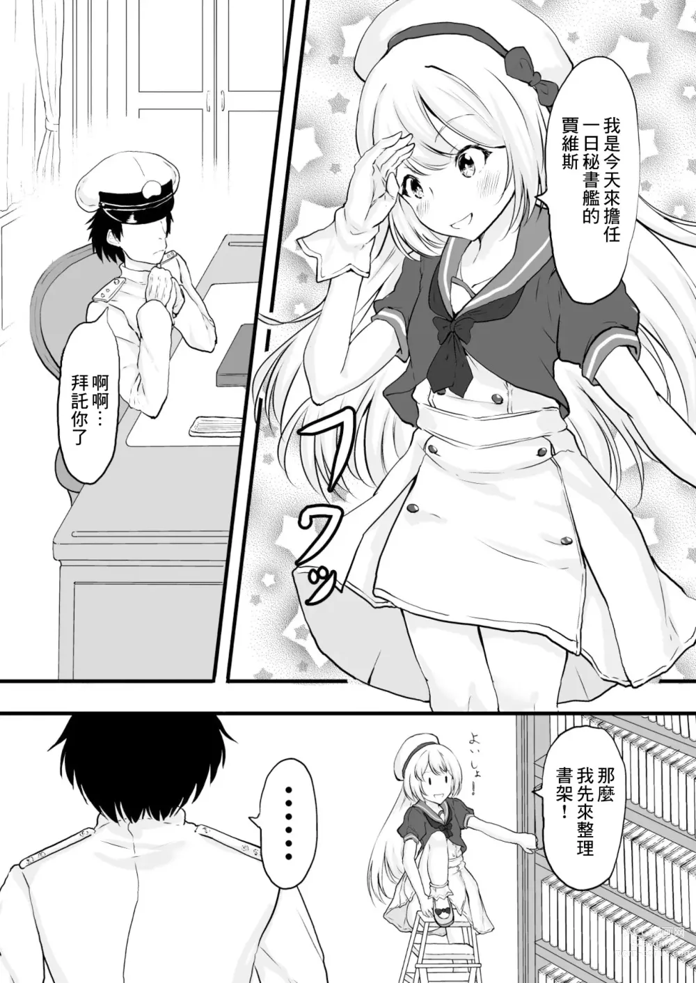 Page 3 of doujinshi Eikoku Shijo no Skirt no Naka