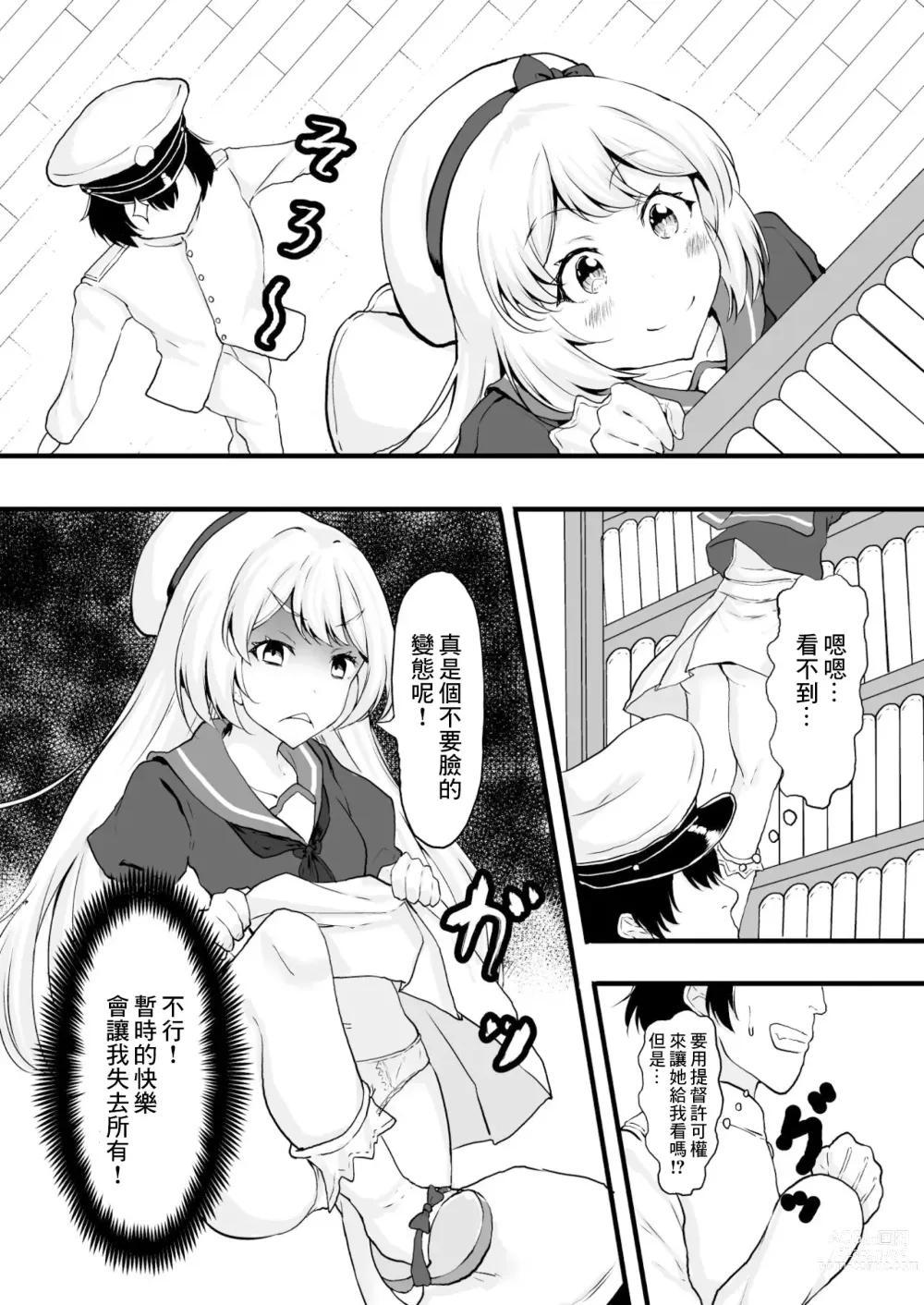 Page 4 of doujinshi Eikoku Shijo no Skirt no Naka