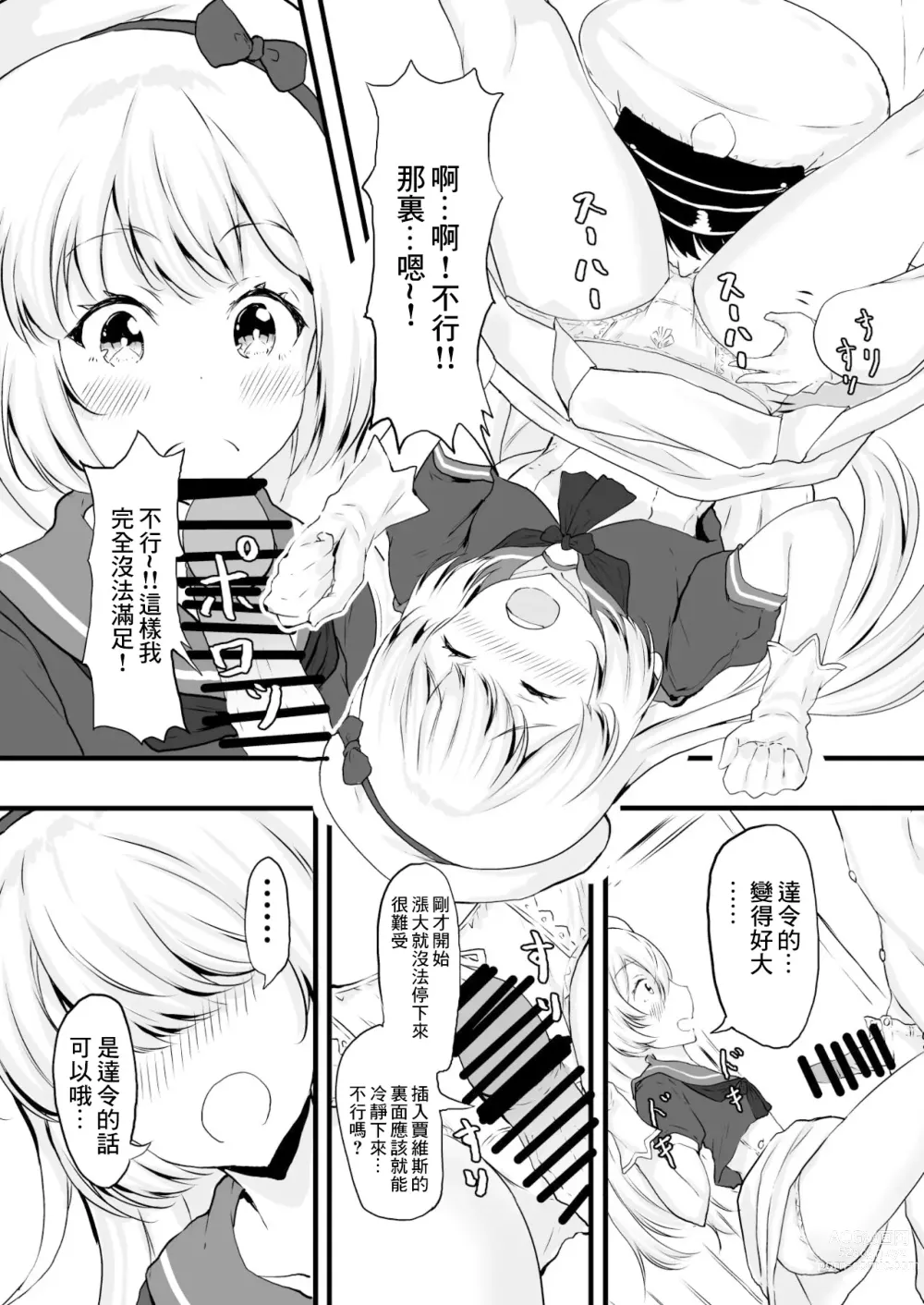 Page 7 of doujinshi Eikoku Shijo no Skirt no Naka