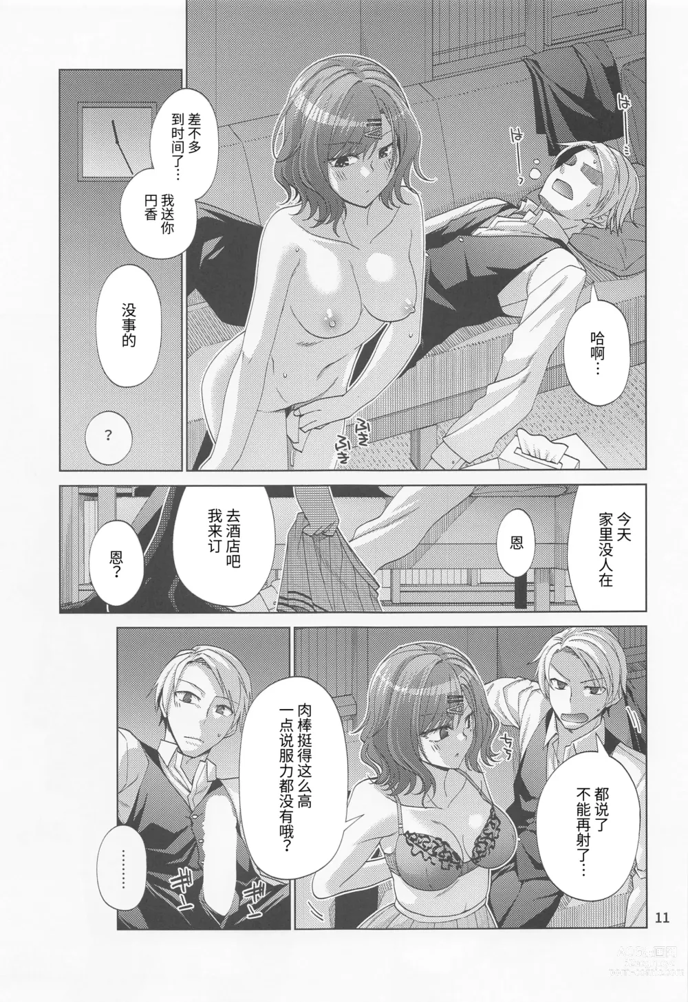 Page 10 of doujinshi Sex ni Dohamari shita Higuchi Madoka