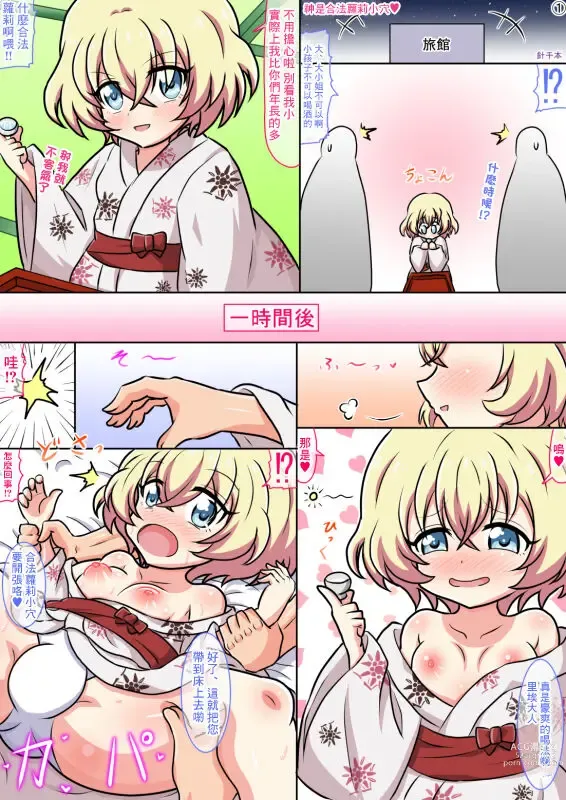 Page 1 of doujinshi Kami-sama wa Gouhou Loli Manko