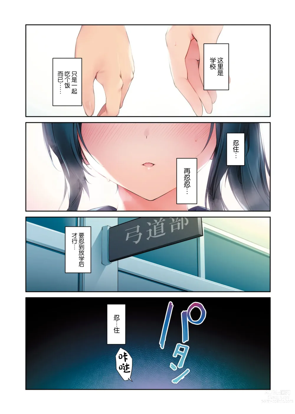 Page 8 of doujinshi Seiso Bitch na Miko Senpai 3 -ENDLESS HAREM-
