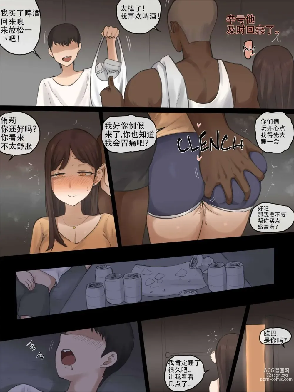 Page 5 of doujinshi X-BOYFRIEND